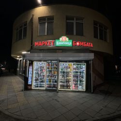 бомбата