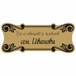 tabelka_zlatna_1
